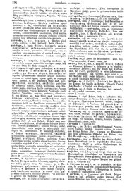 Lateinisch-deutsches-schulwoerterbuch.djvu # 205