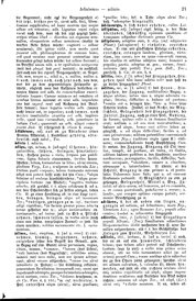 Lateinisch-deutsches-schulwoerterbuch.djvu # 30