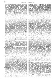 Lateinisch-deutsches-schulwoerterbuch.djvu # 309