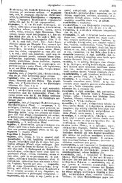Lateinisch-deutsches-schulwoerterbuch.djvu # 310