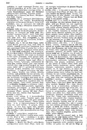 Lateinisch-deutsches-schulwoerterbuch.djvu # 311