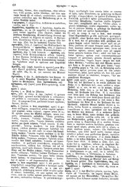 Lateinisch-deutsches-schulwoerterbuch.djvu # 77